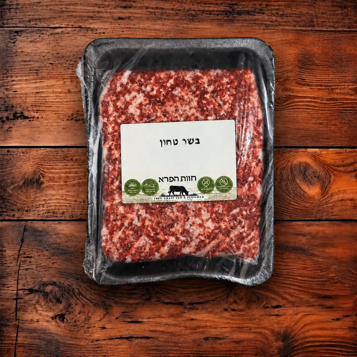 בשר טחון