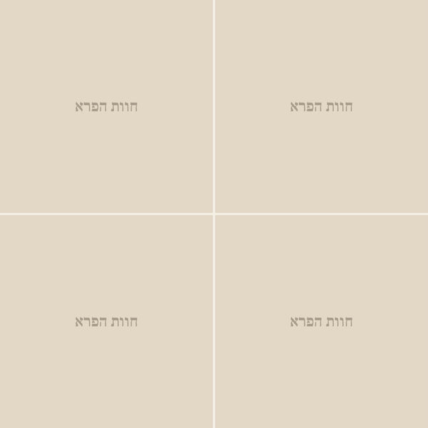 מארז בישול ארוך