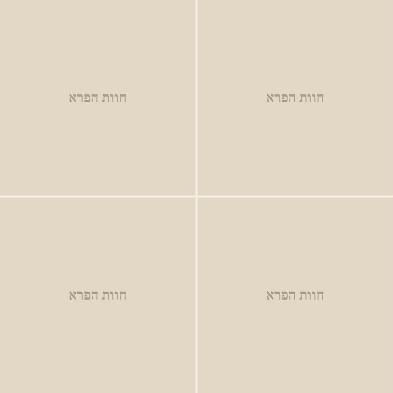 מארז בישול ארוך